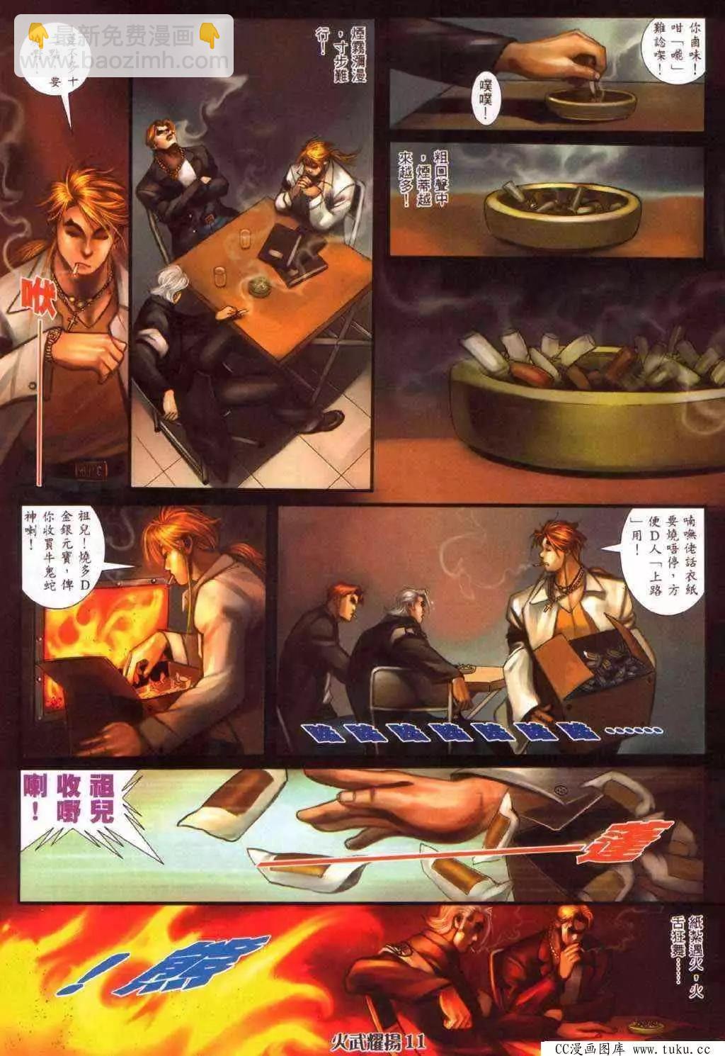 第365回-第361话