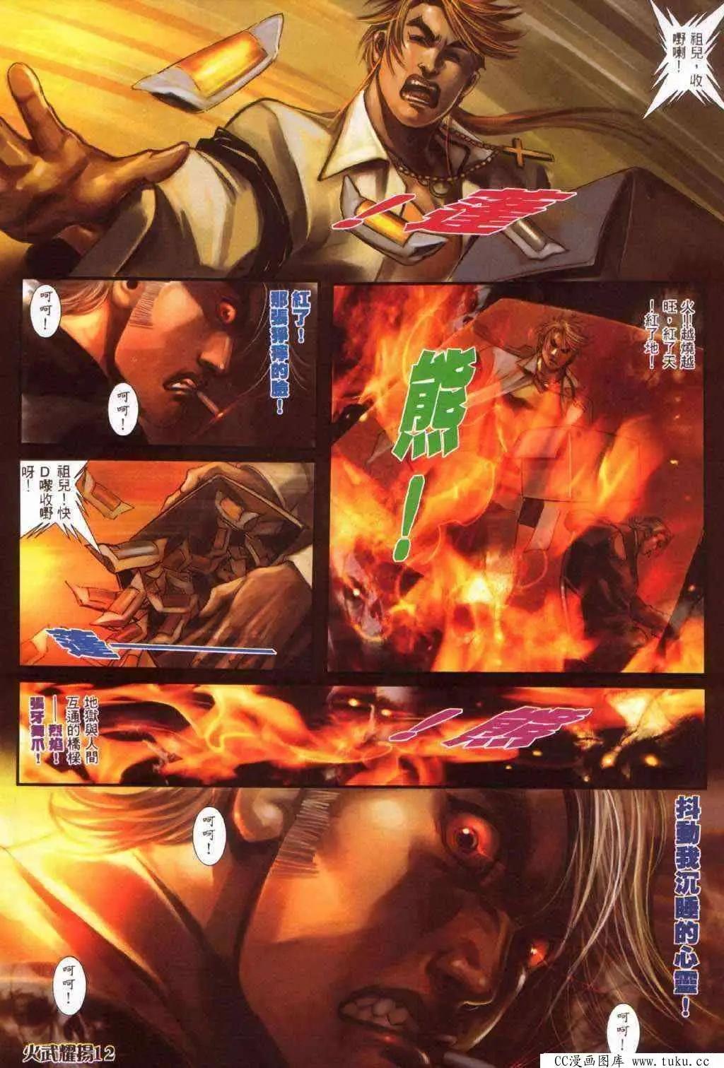 第365回-第361话
