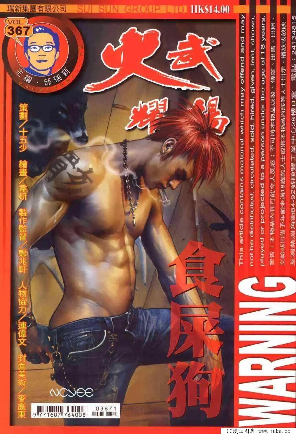 第367回-第363话