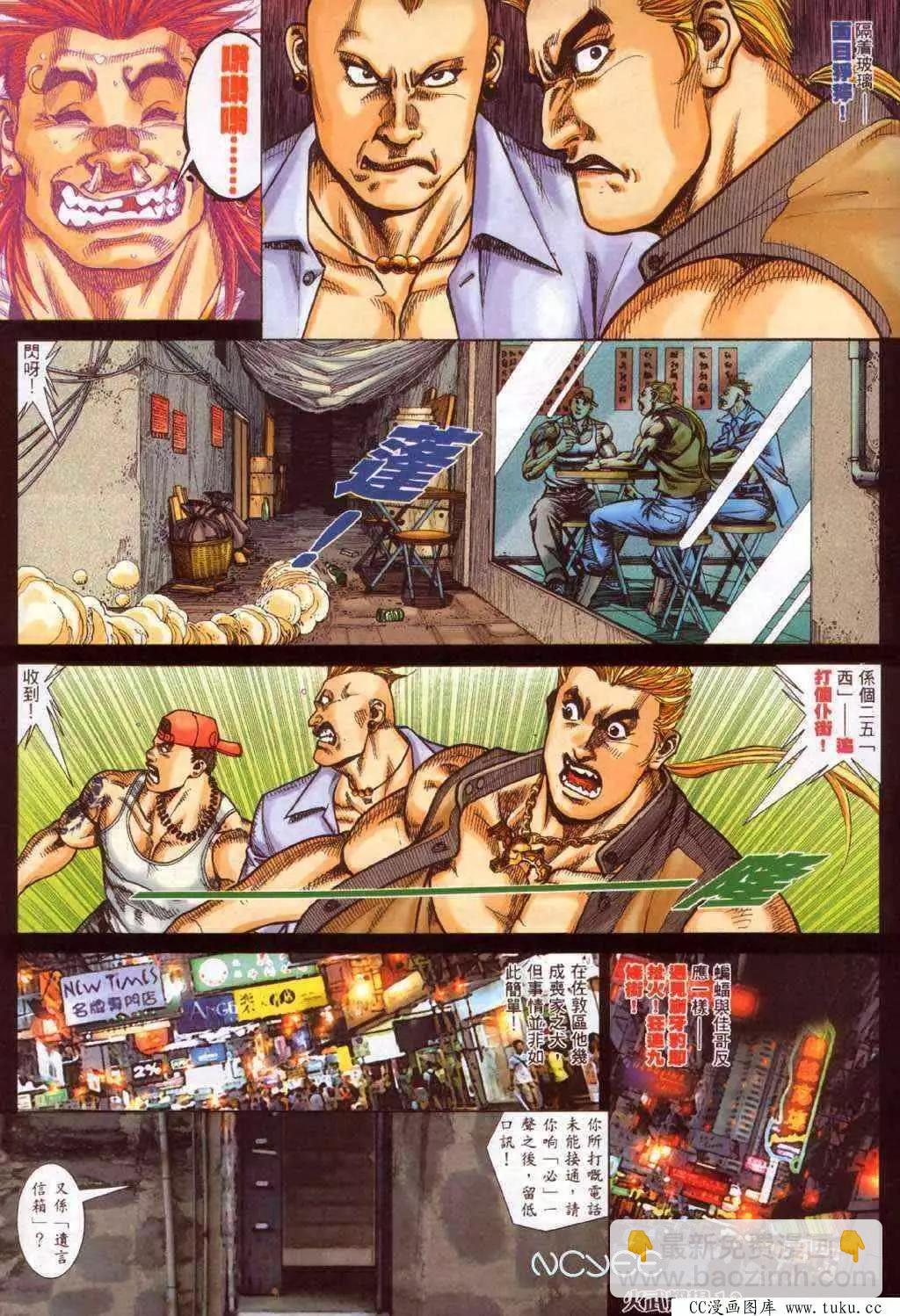 第367回-第363话