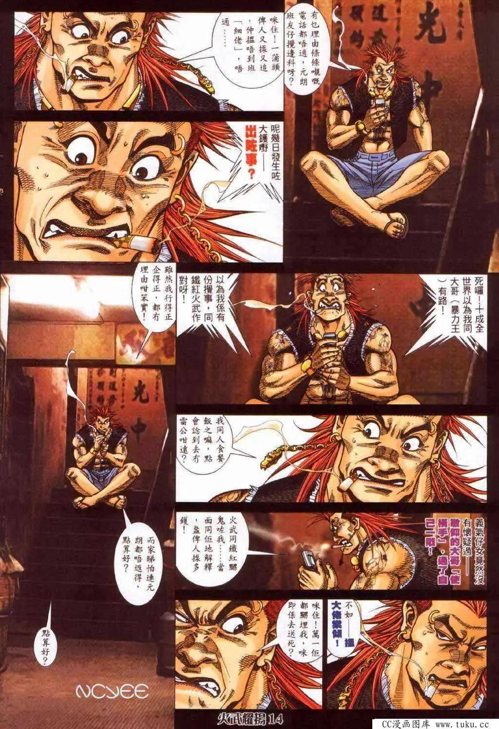 第367回-第363话