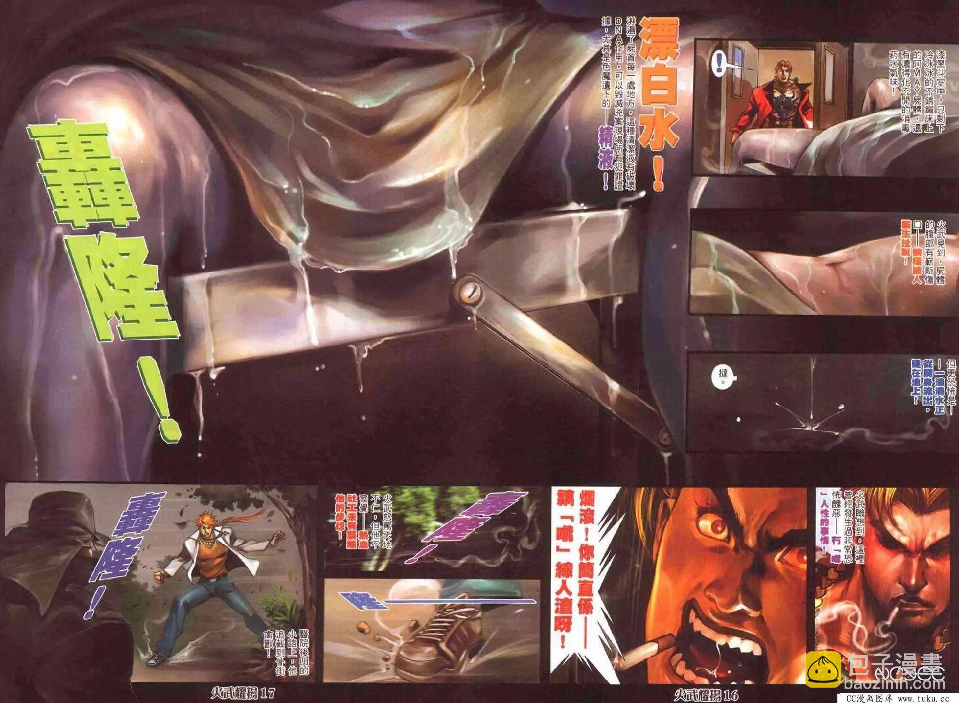 第367回-第363话