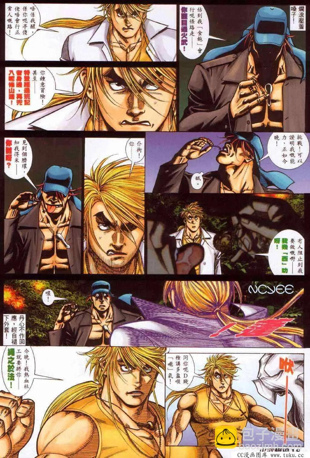 第367回-第363话