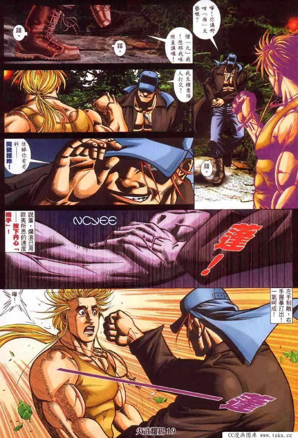第367回-第363话