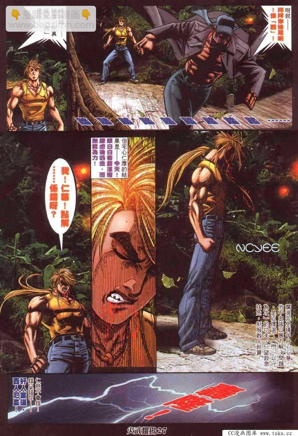 第367回-第363话