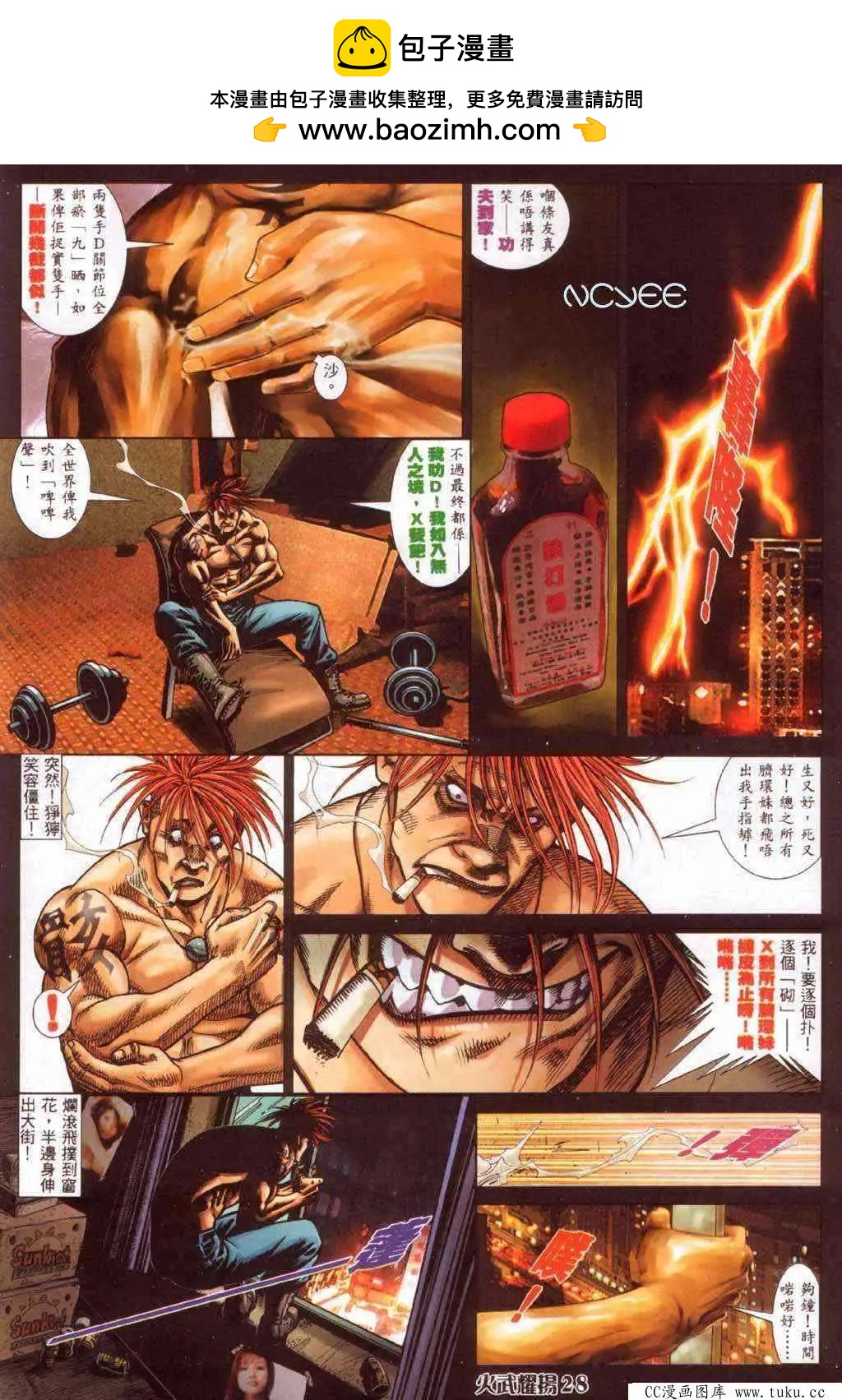 第367回-第363话