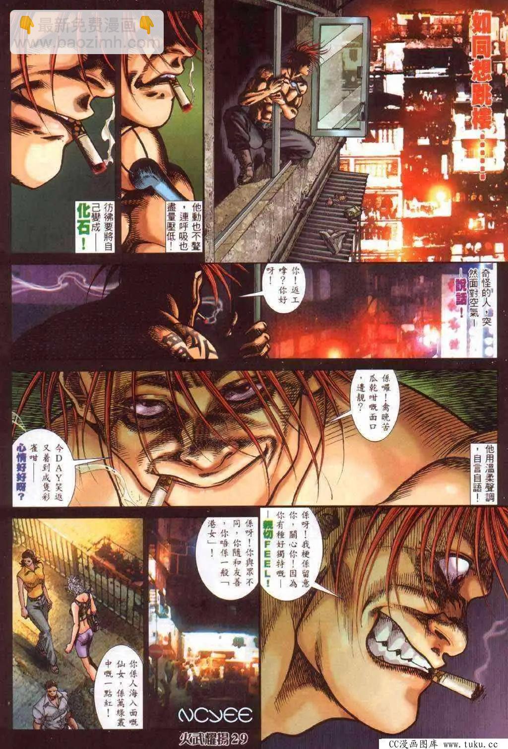 第367回-第363话