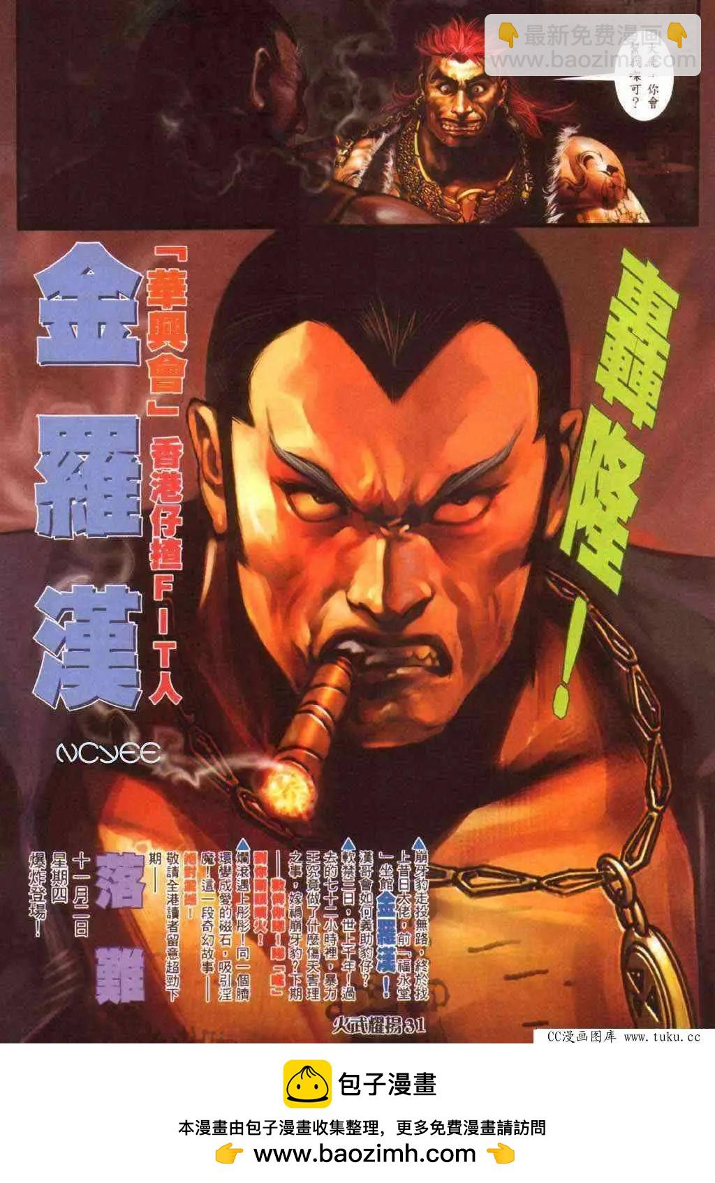 第367回-第363话