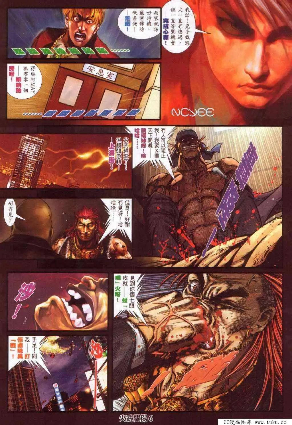 第367回-第363话