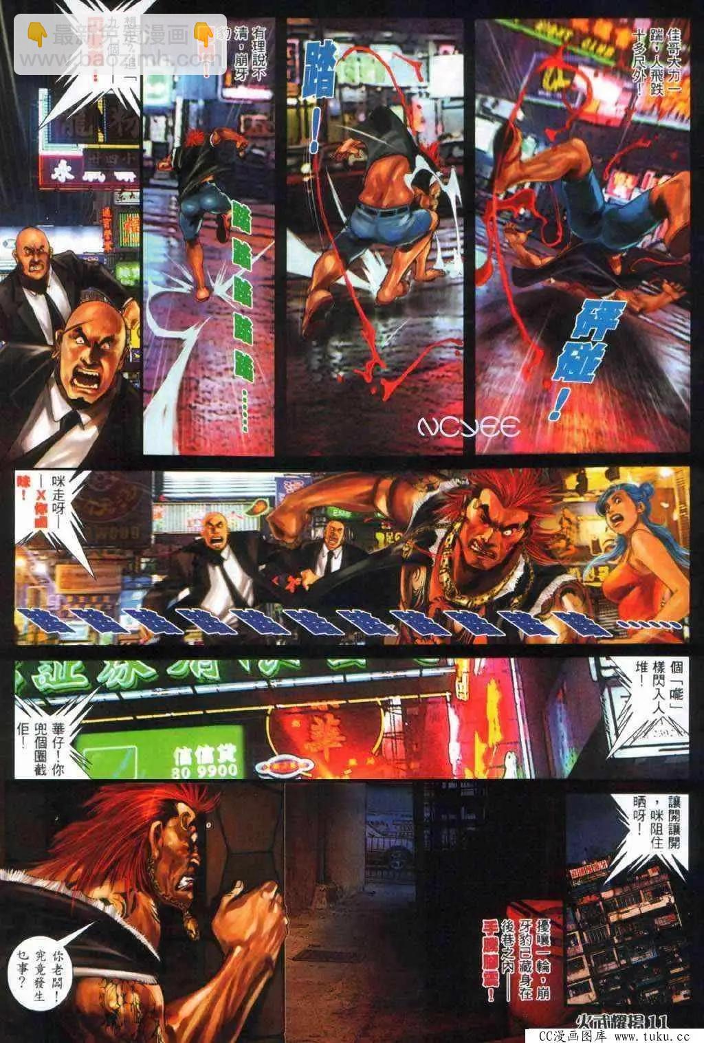 第367回-第363话