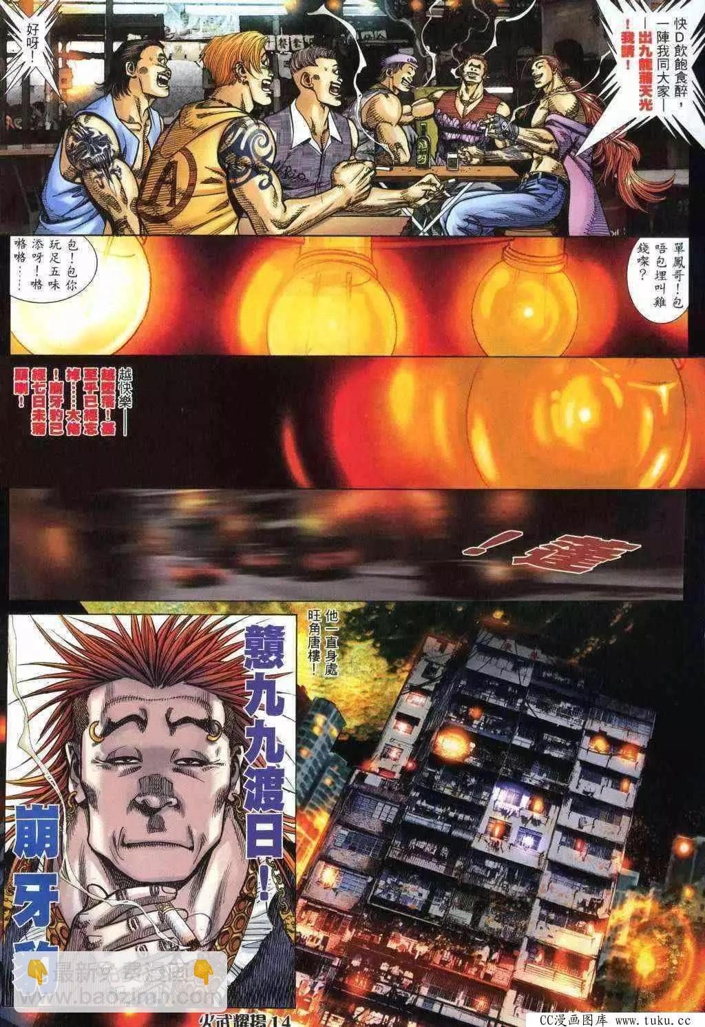 第369回-第365话