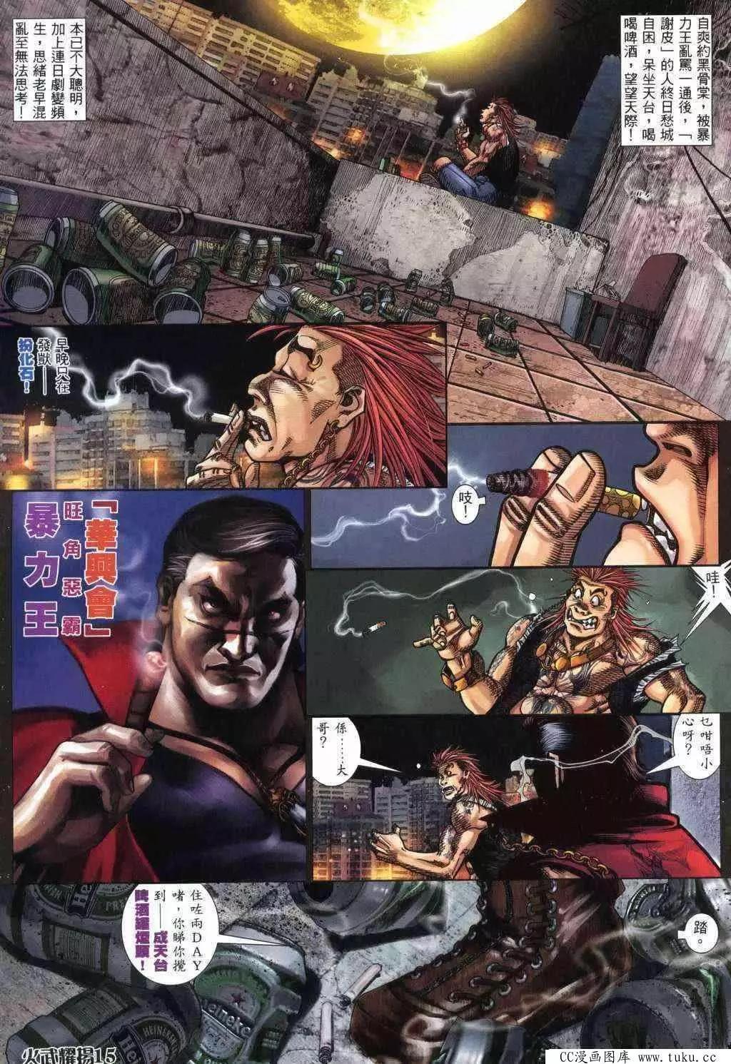 第369回-第365话