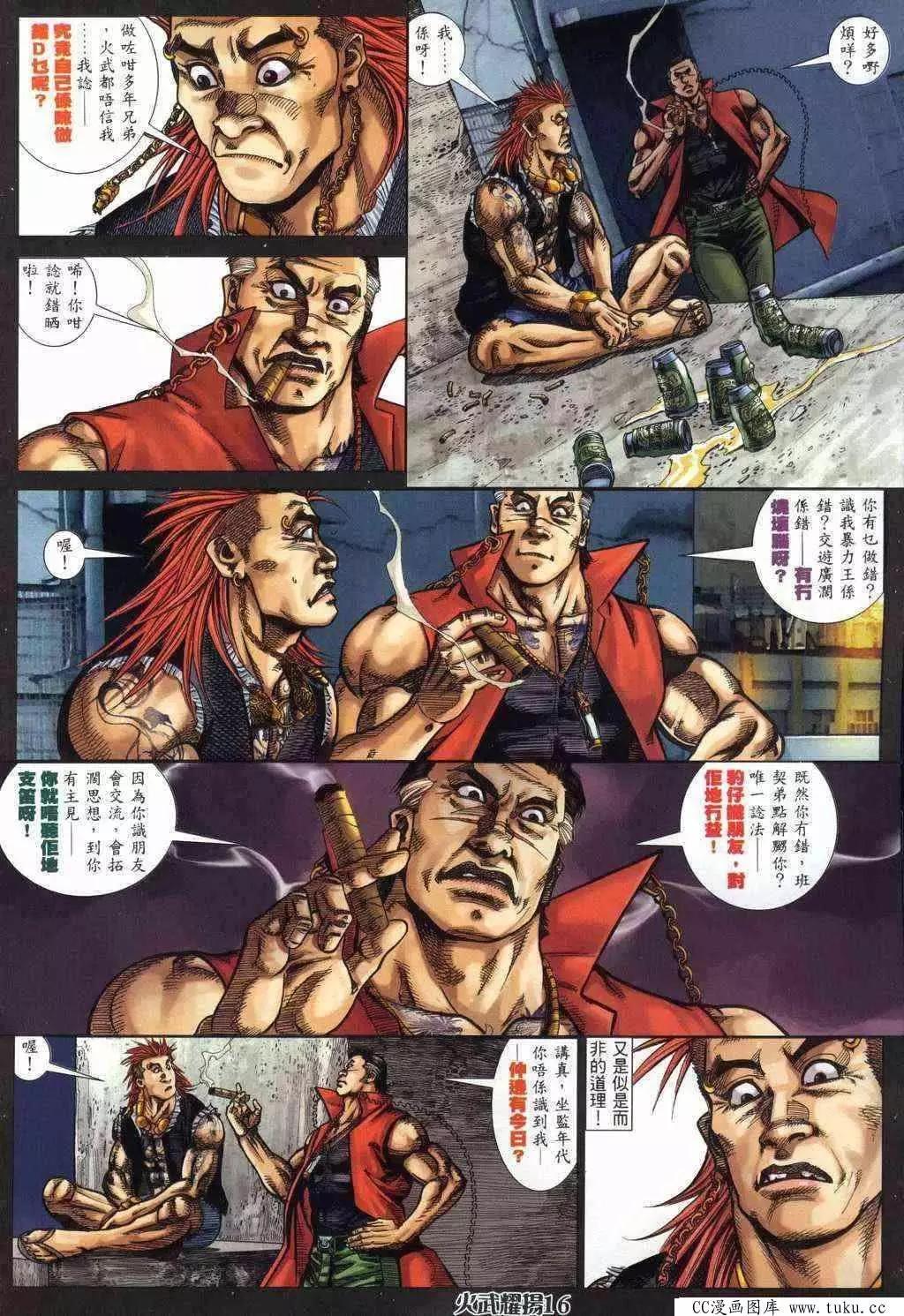 第369回-第365话