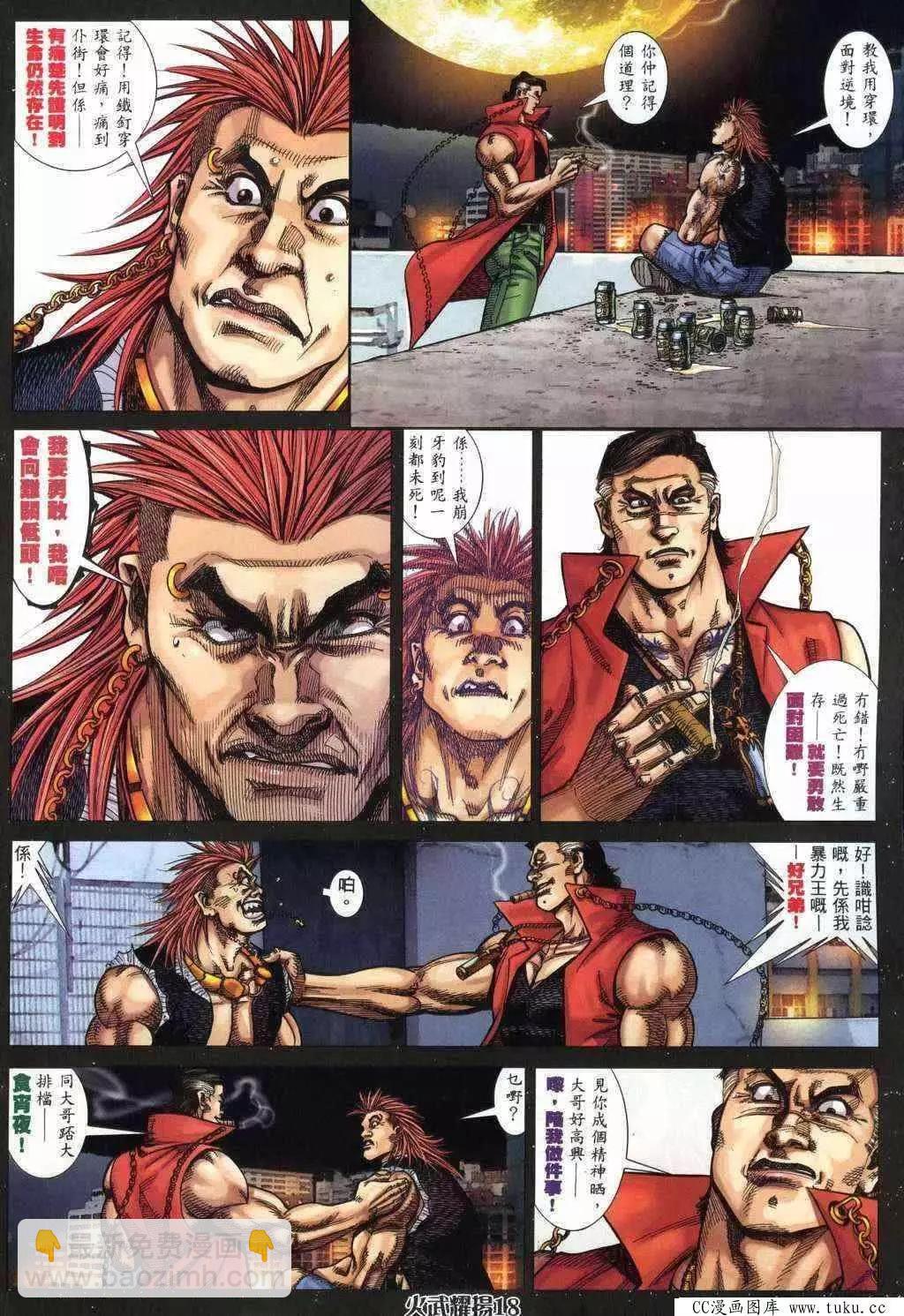 第369回-第365话