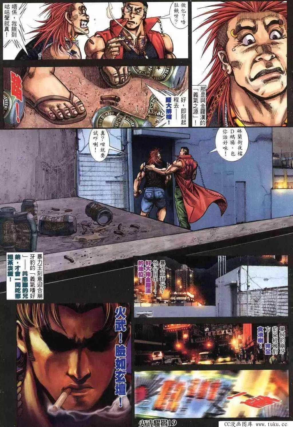 第369回-第365话