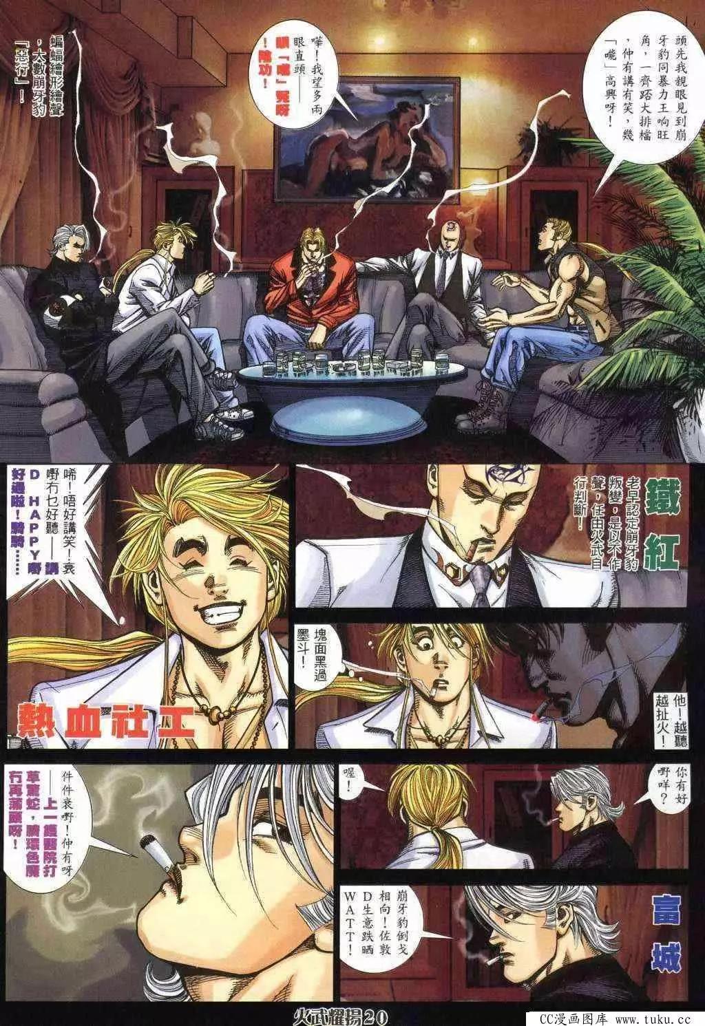 第369回-第365话
