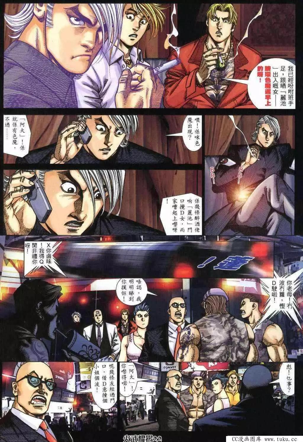 第369回-第365话