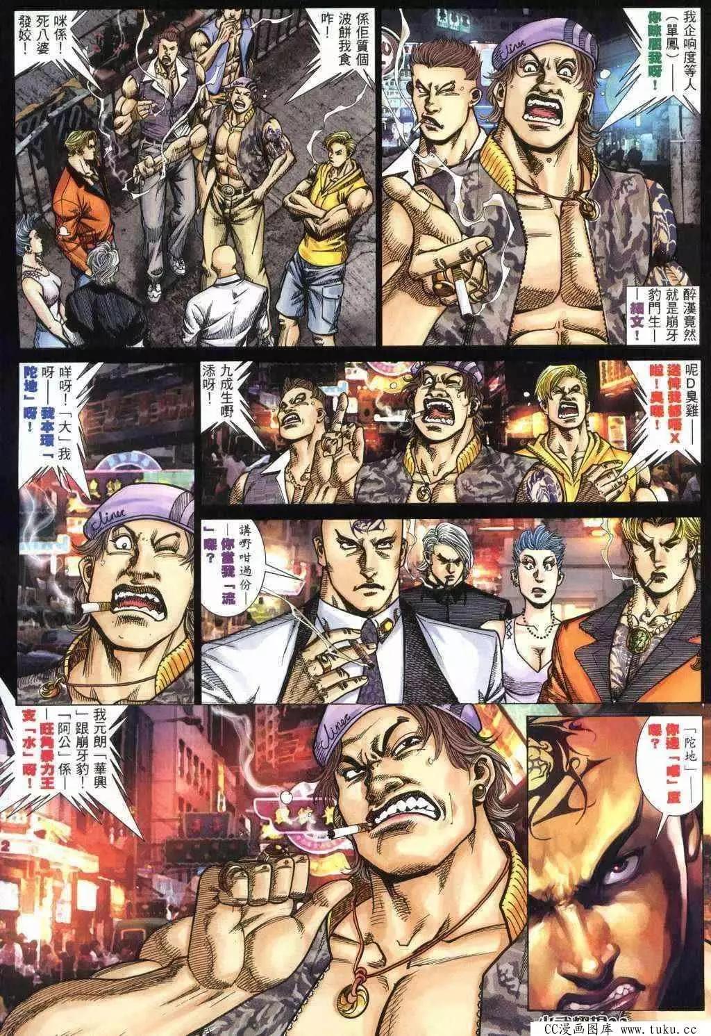 第369回-第365话