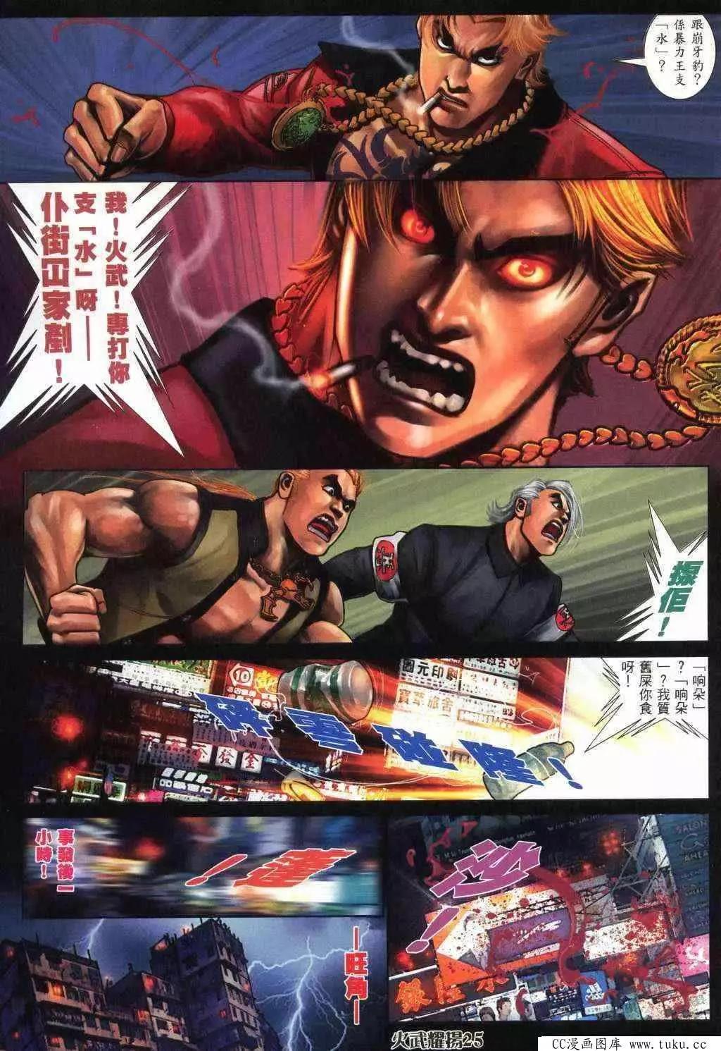 第369回-第365话