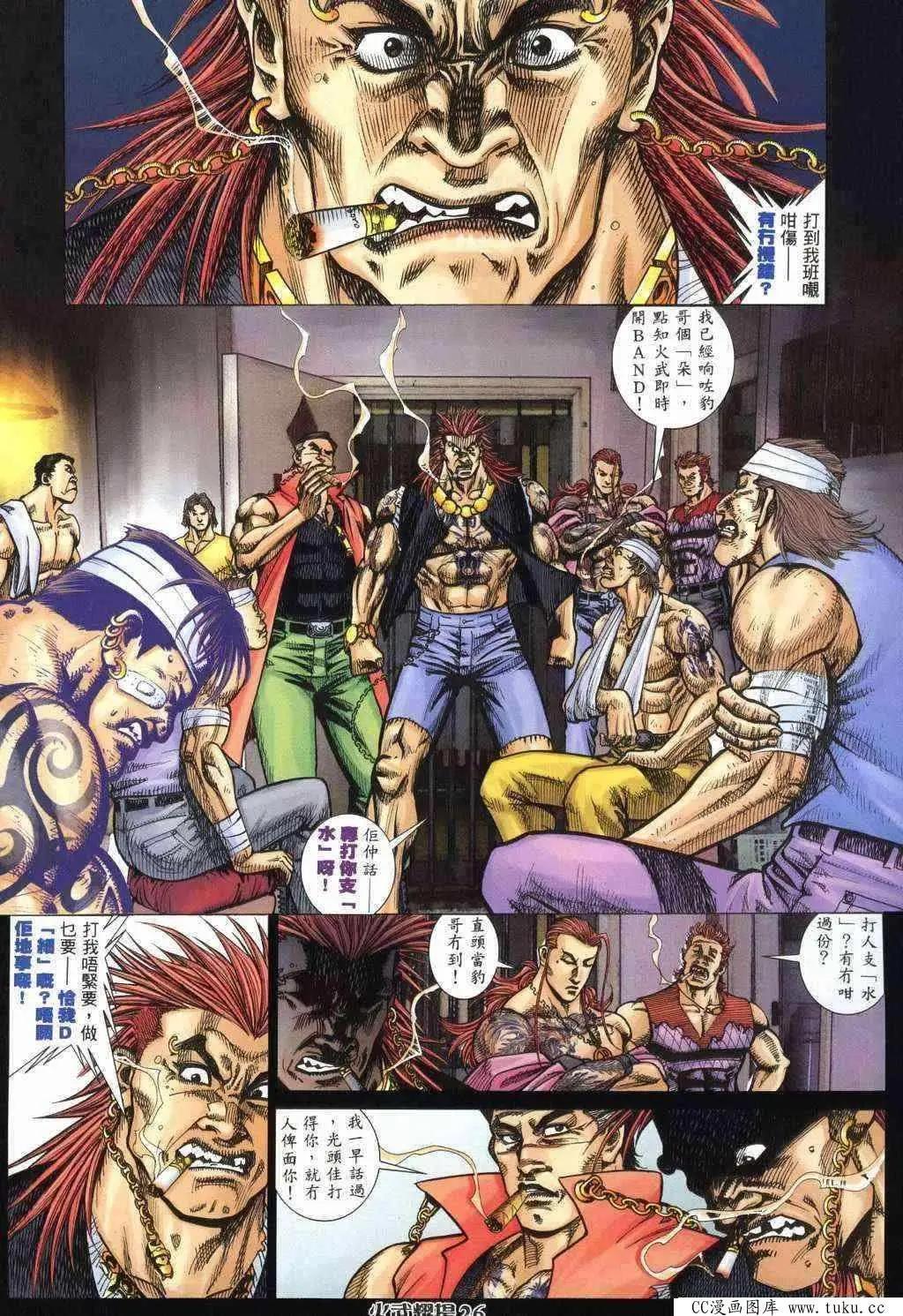 第369回-第365话