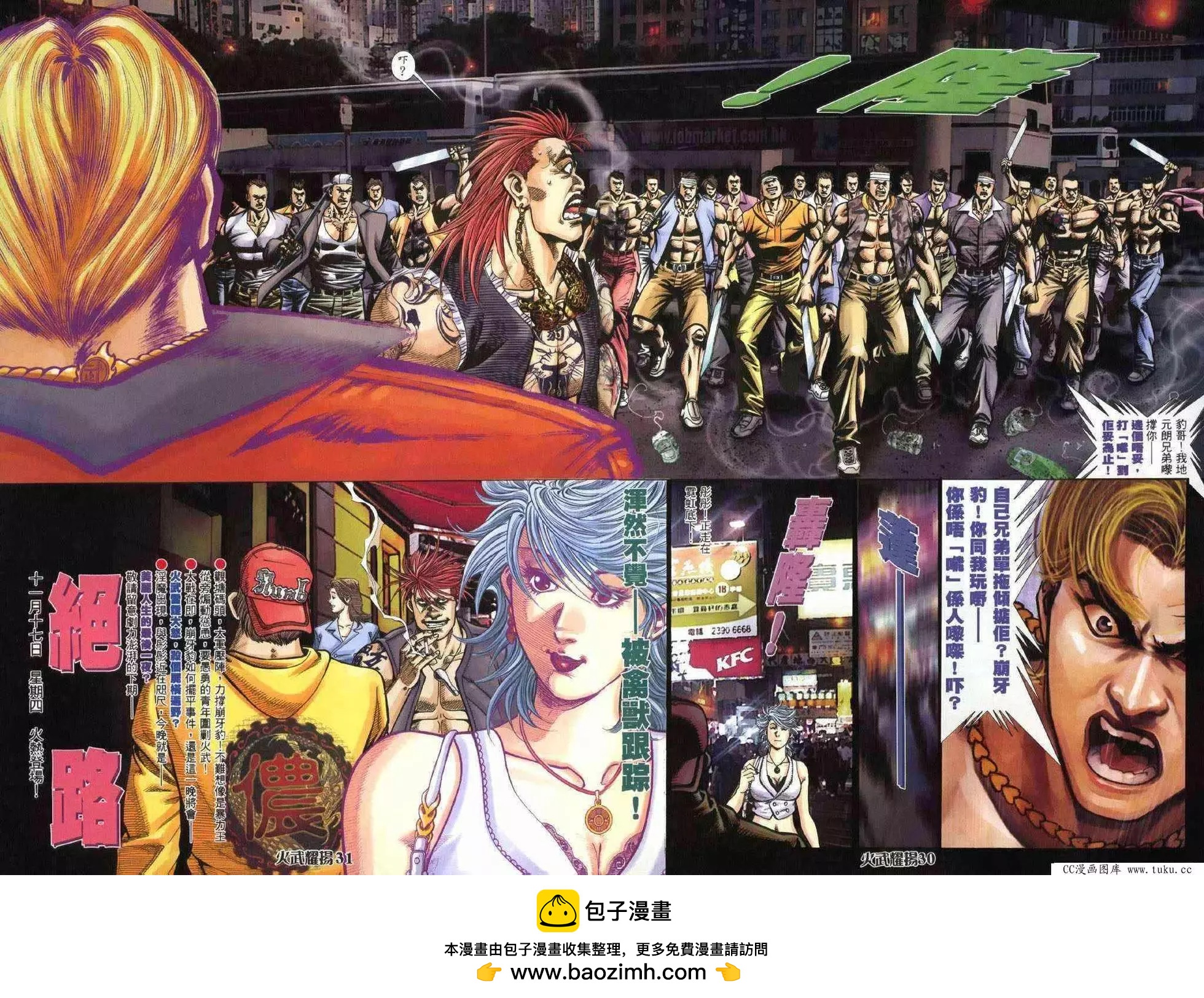 第369回-第365话