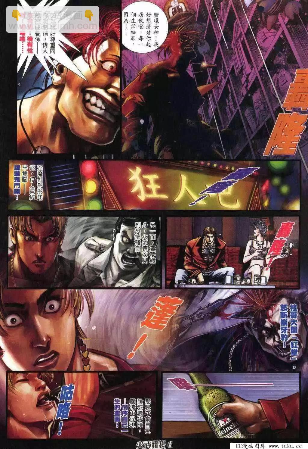 第369回-第365话