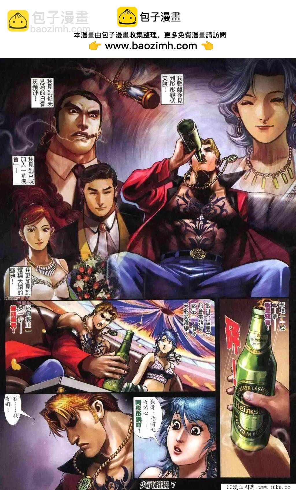 第369回-第365话