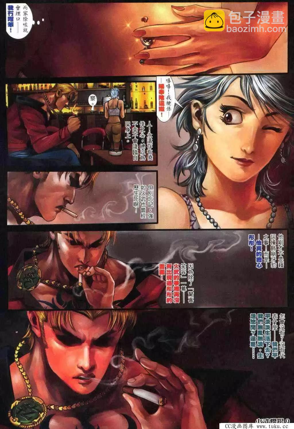 第369回-第365话