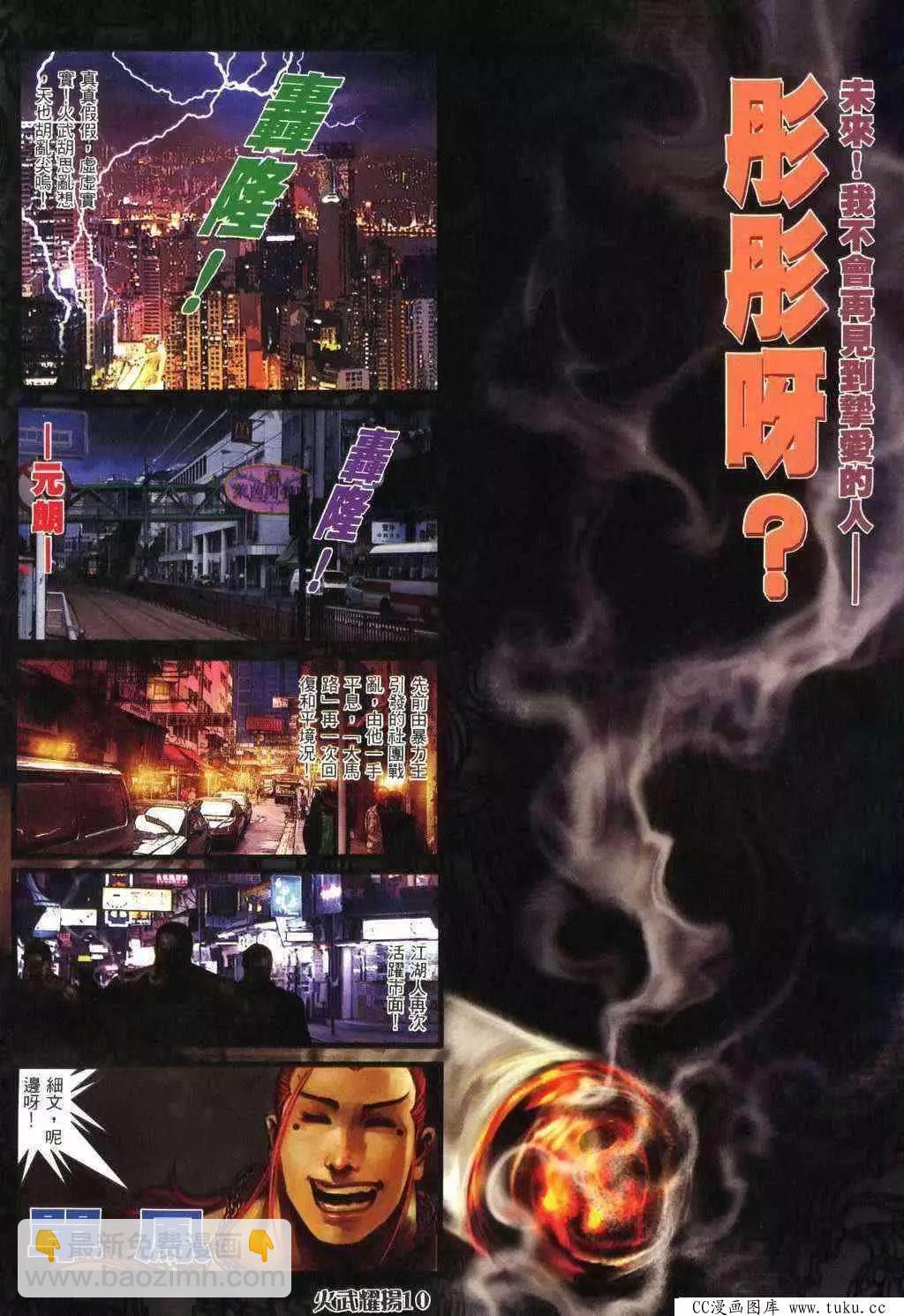 第369回-第365话