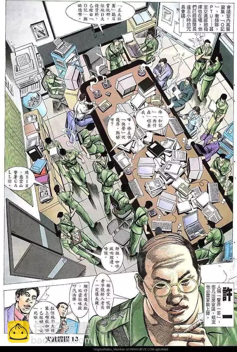 第37回-第37话
