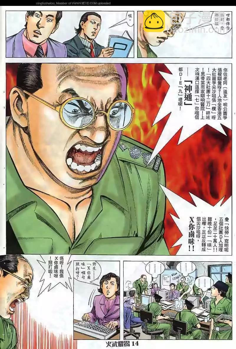 第37回-第37话