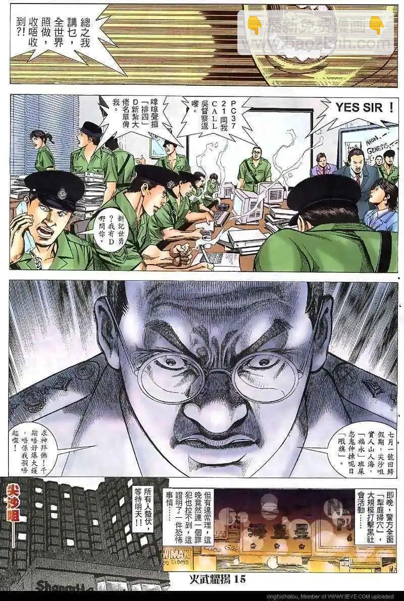 第37回-第37话
