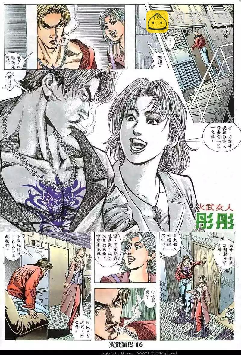 第37回-第37话