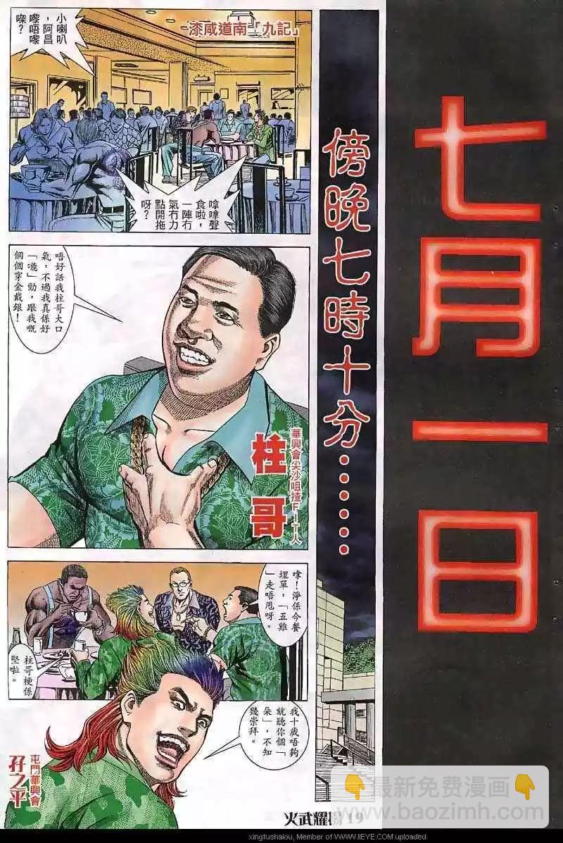 第37回-第37话