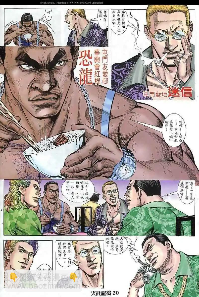 第37回-第37话