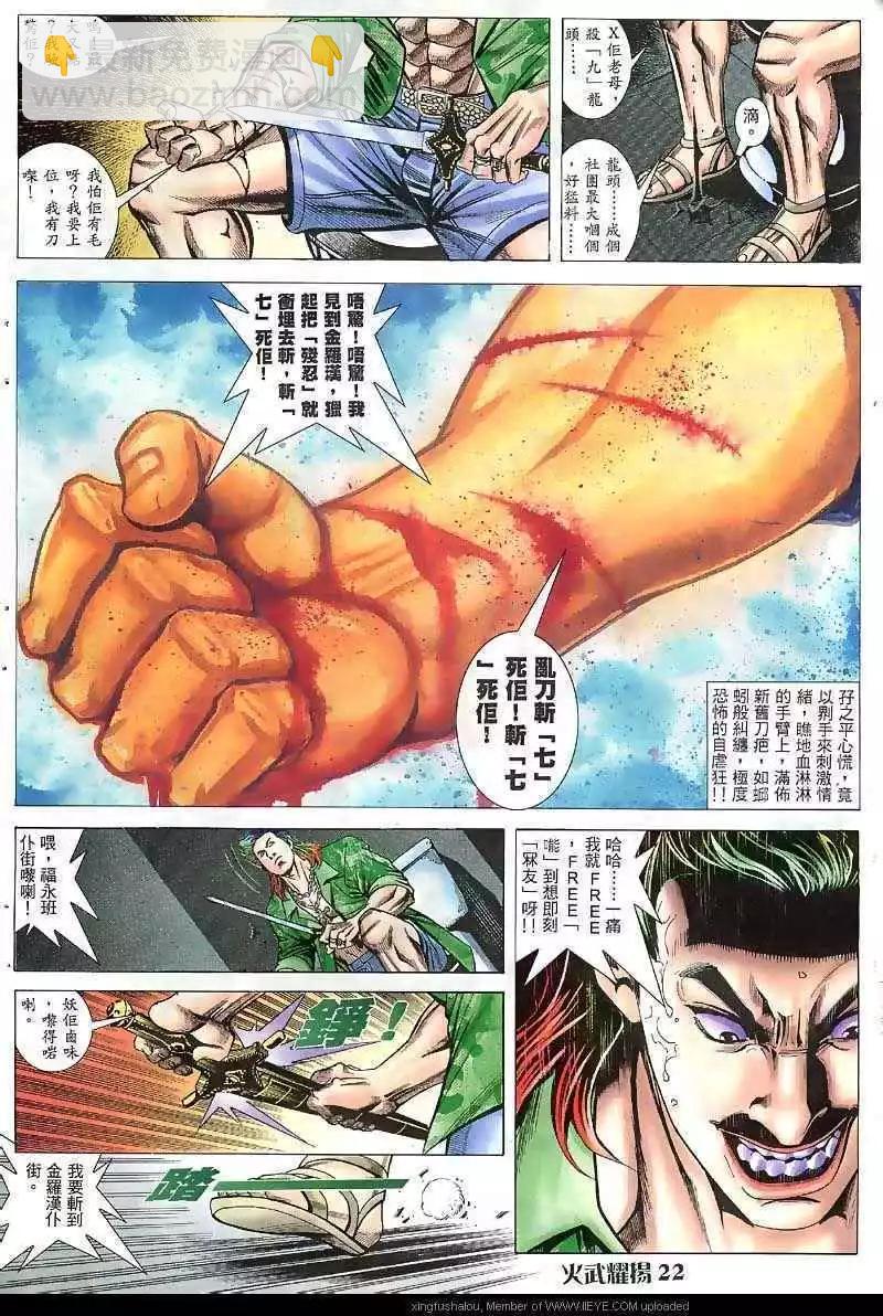 第37回-第37话