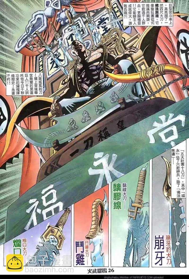 第37回-第37话