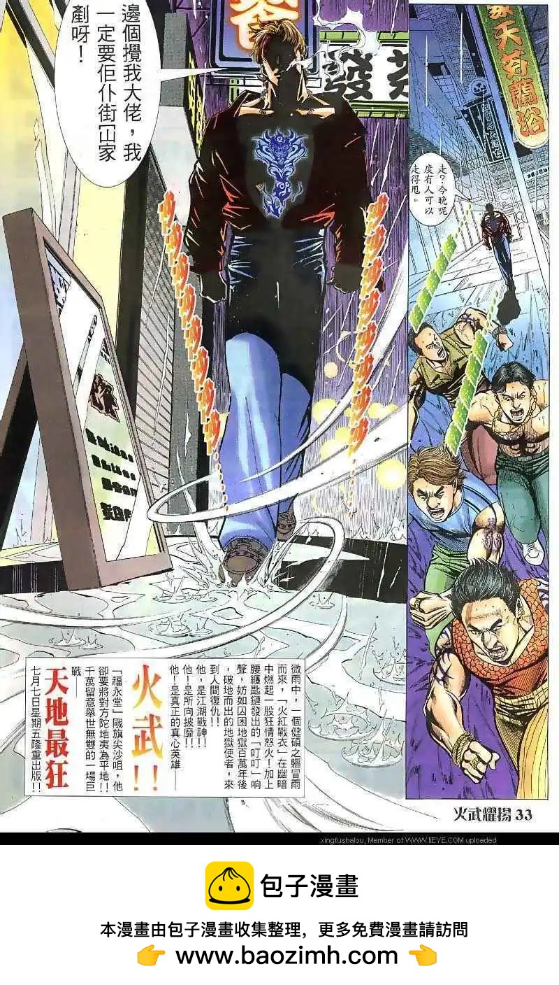第37回-第37话