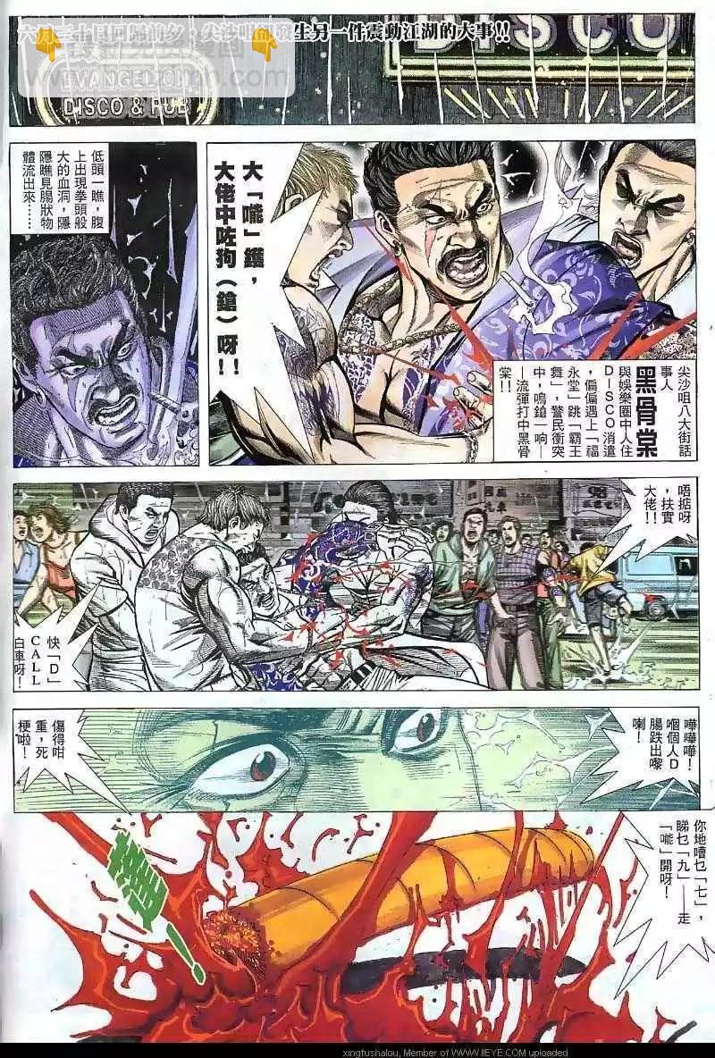 第37回-第37话