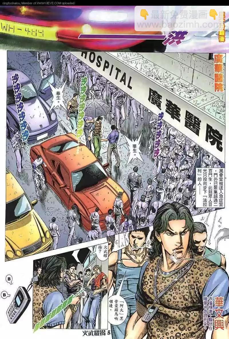 第37回-第37话