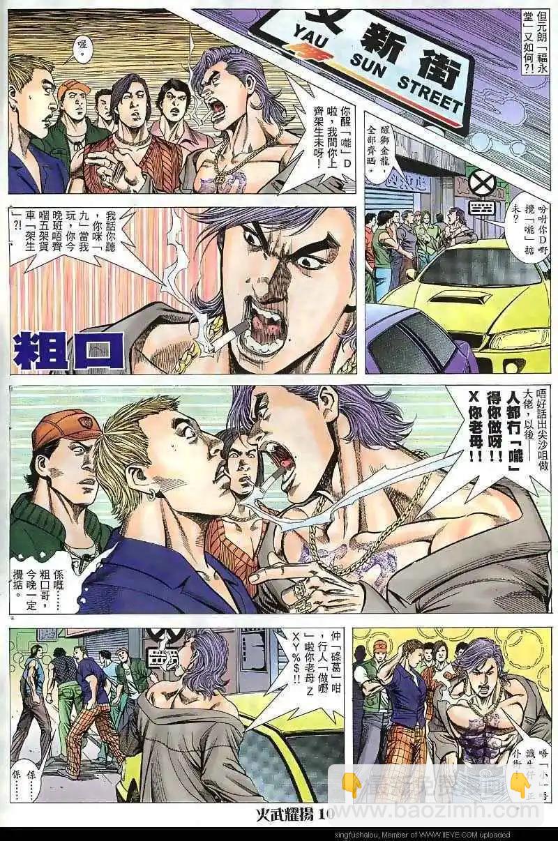 第37回-第37话