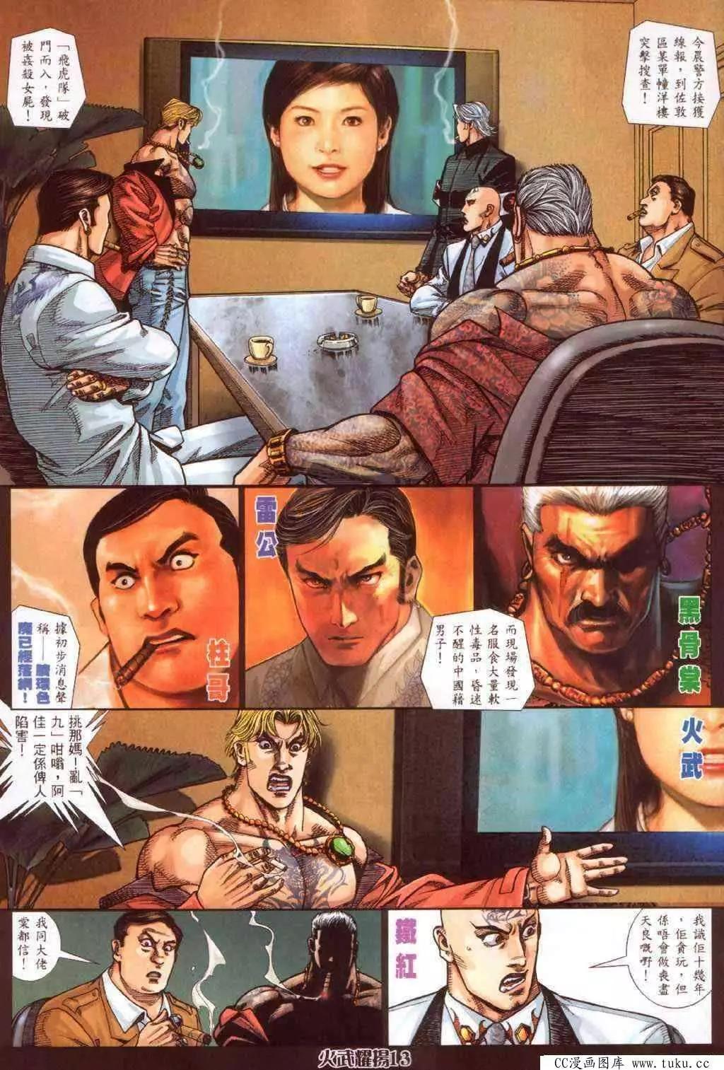 第371回-第367话