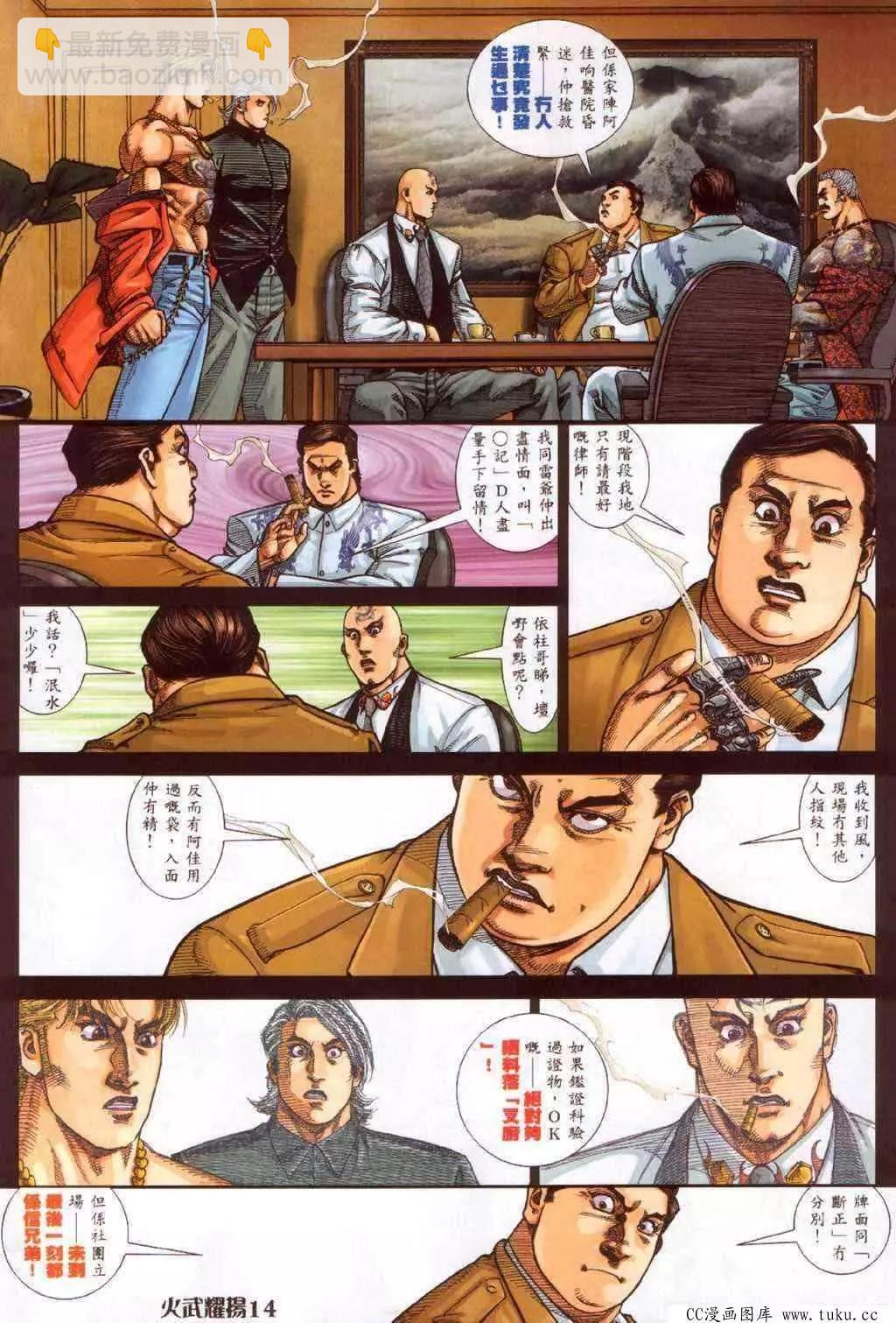 第371回-第367话