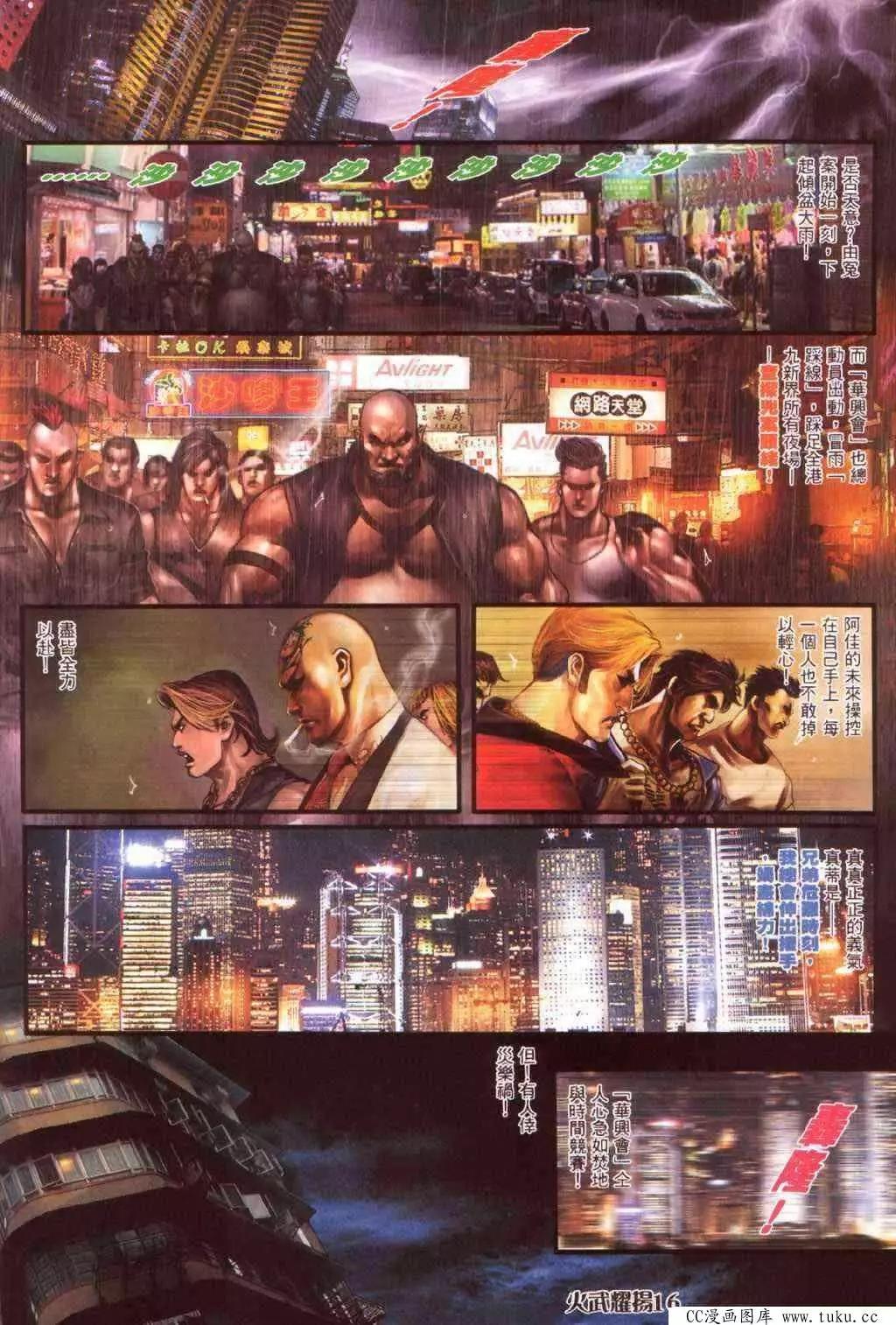 第371回-第367话