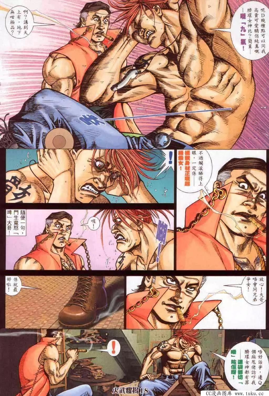 第371回-第367话