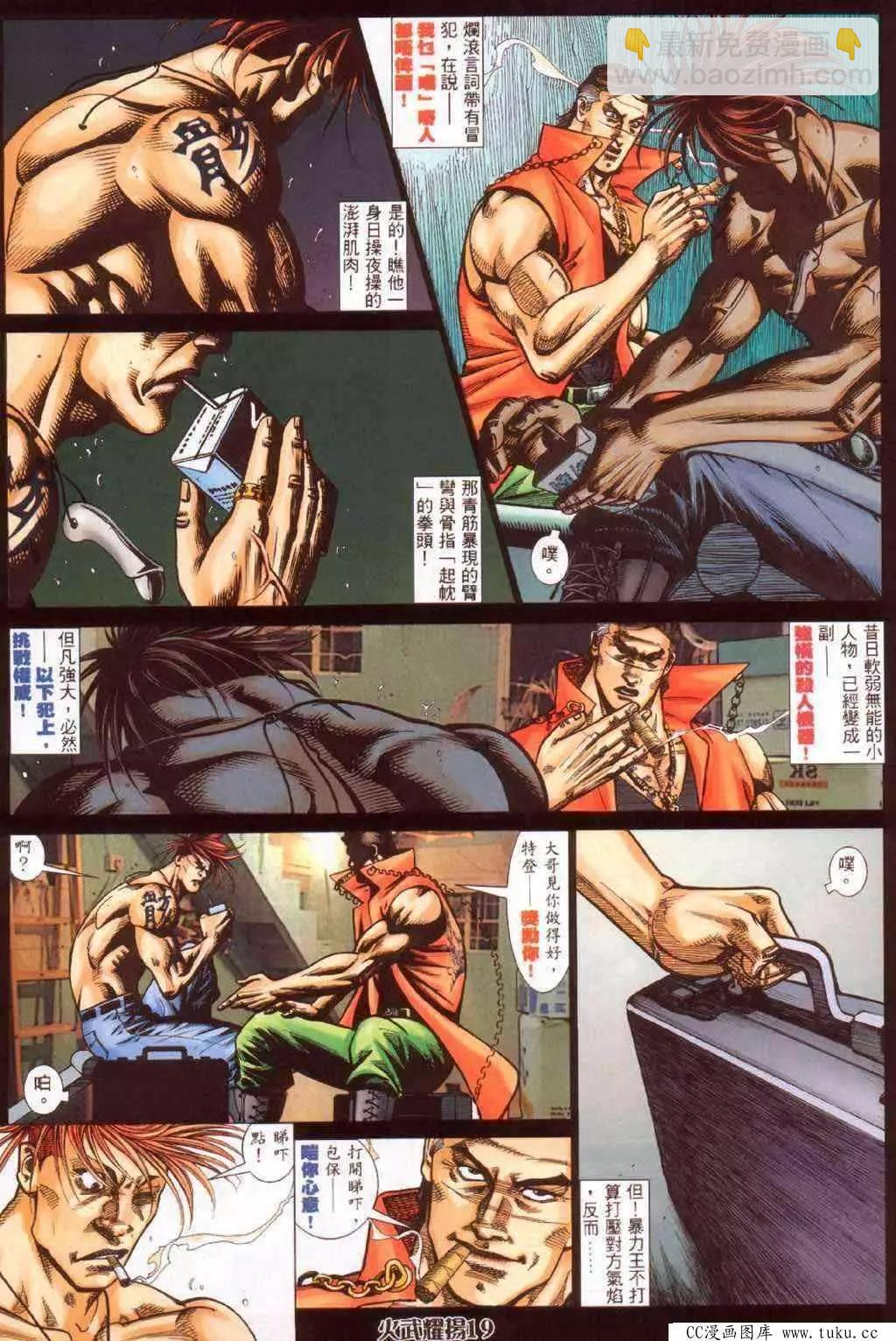第371回-第367话