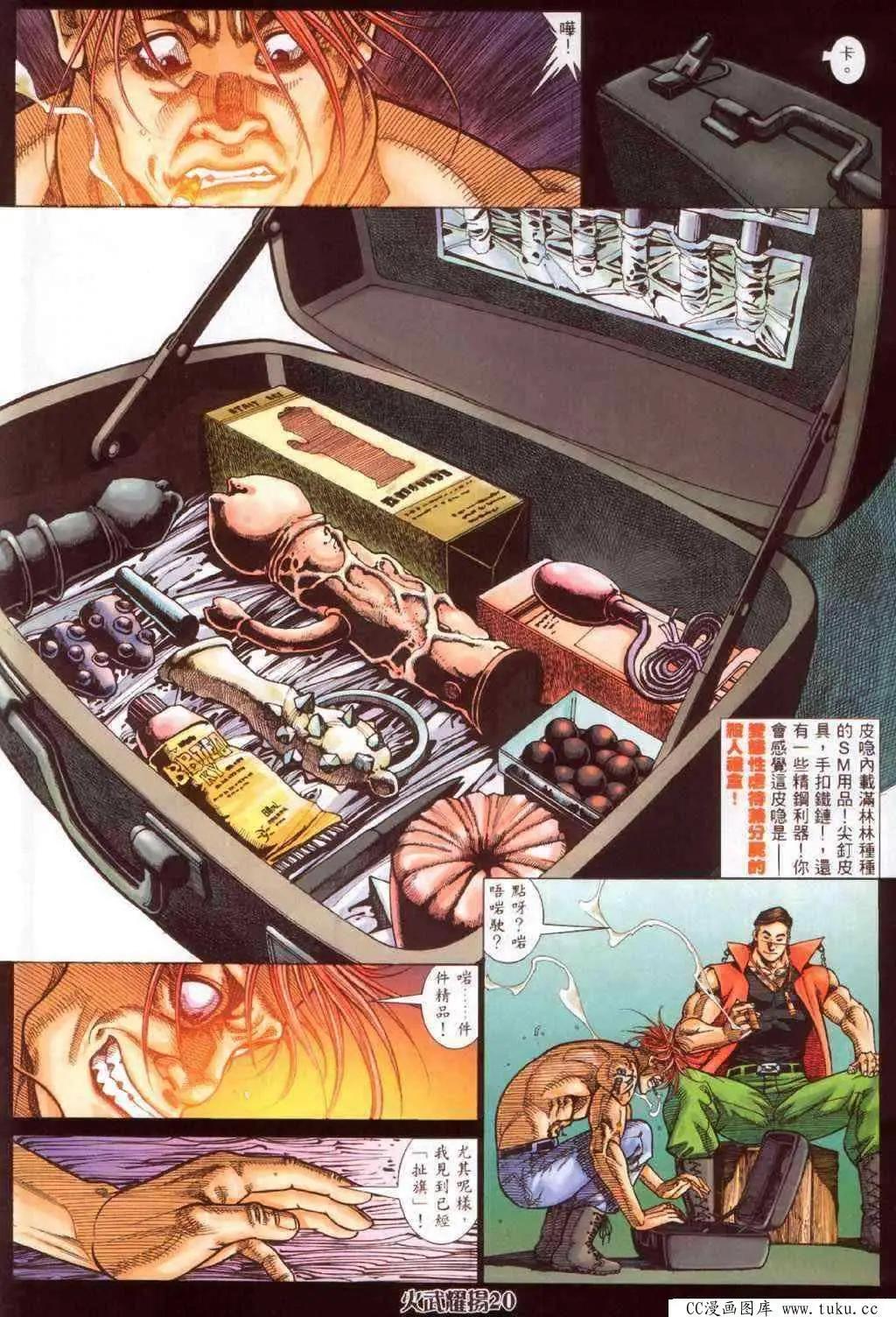 第371回-第367话