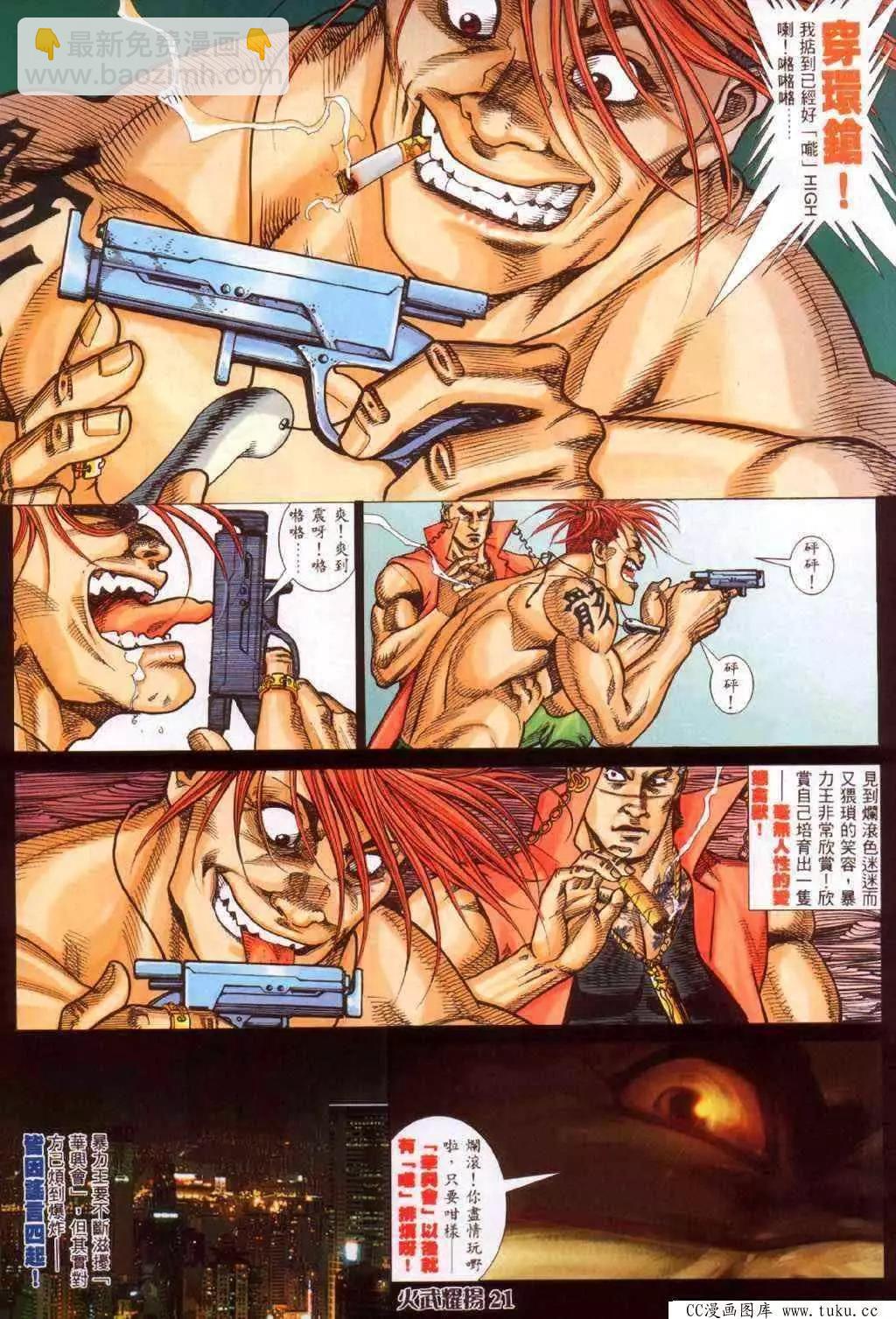 第371回-第367话