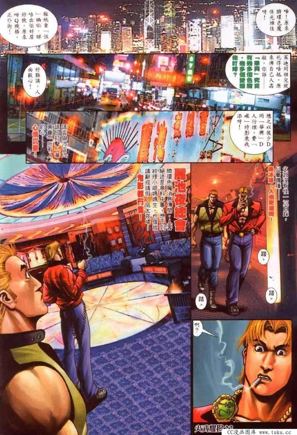 第371回-第367话
