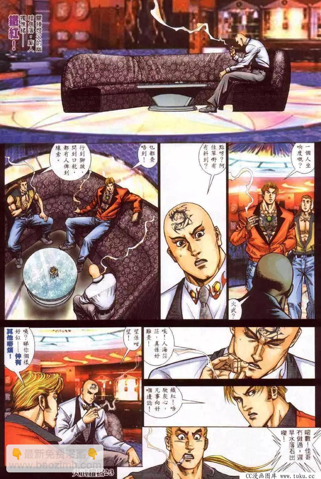 第371回-第367话